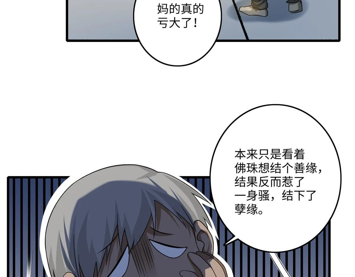 第一百二十五话 第5页