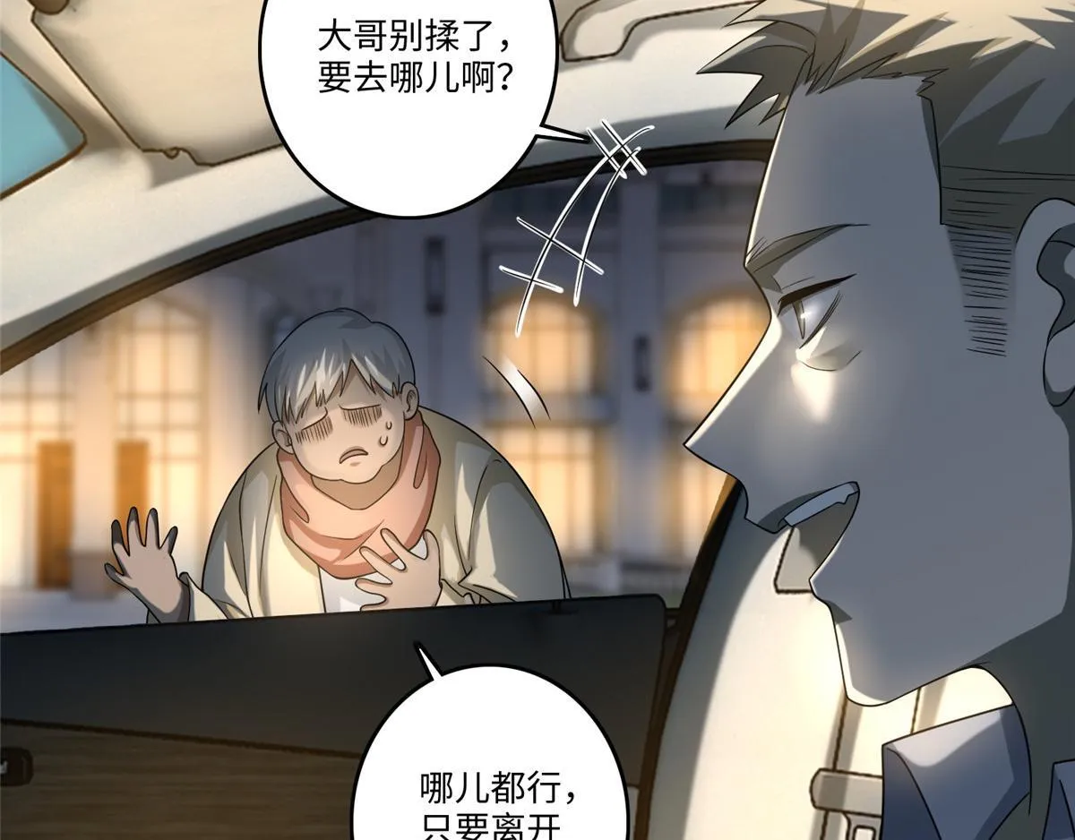 第一百二十五话 第7页