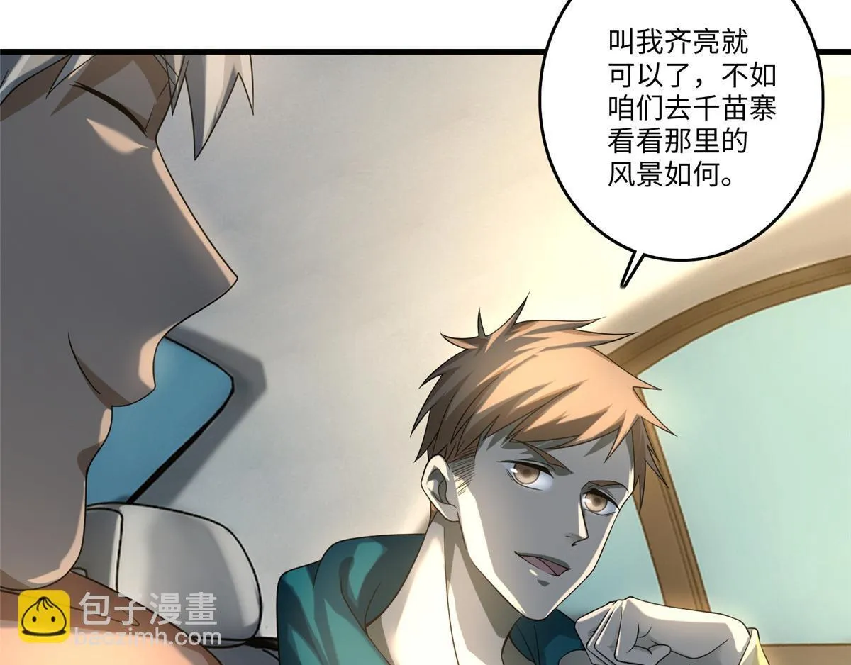 第一百二十五话 第15页