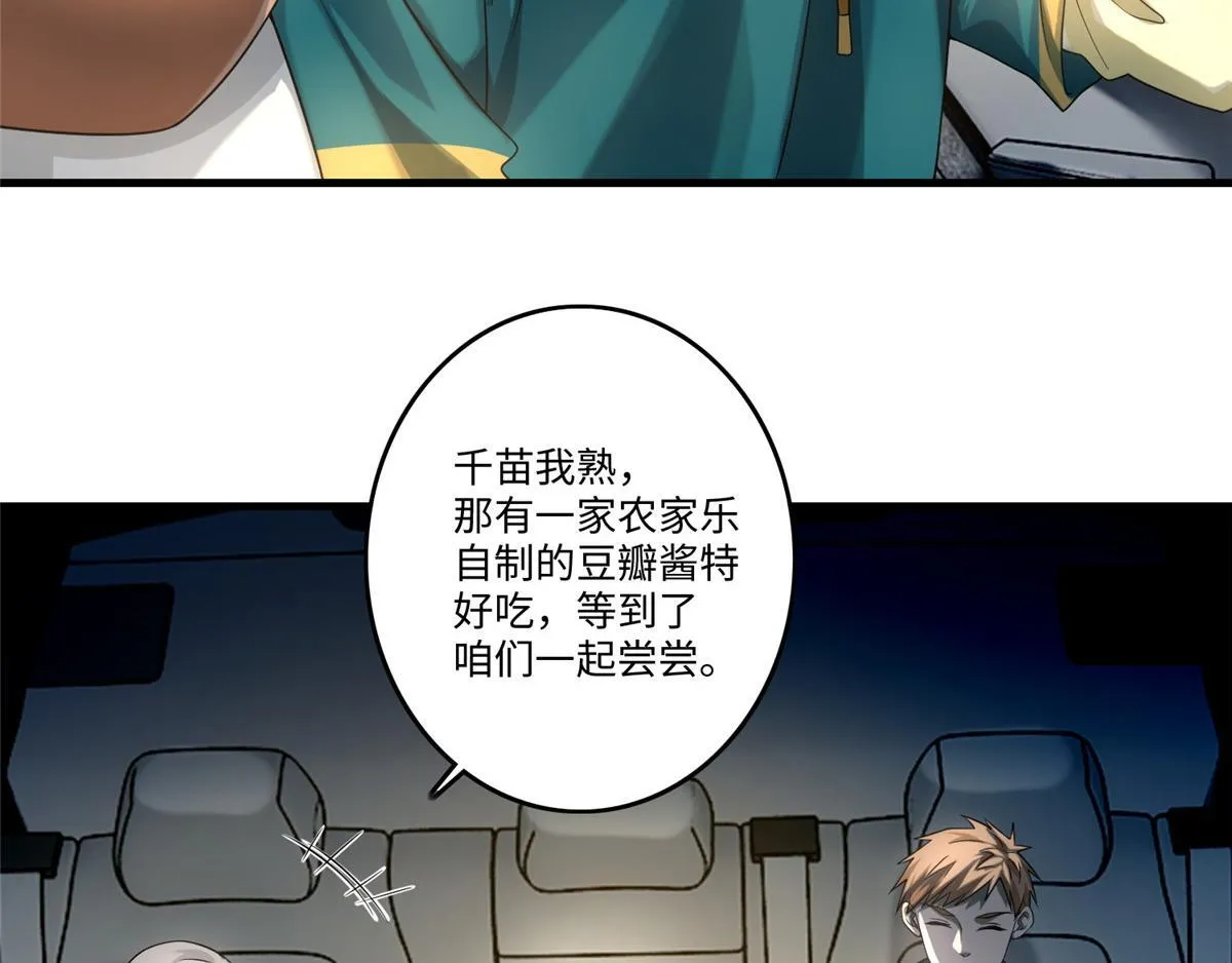 第一百二十五话 第17页