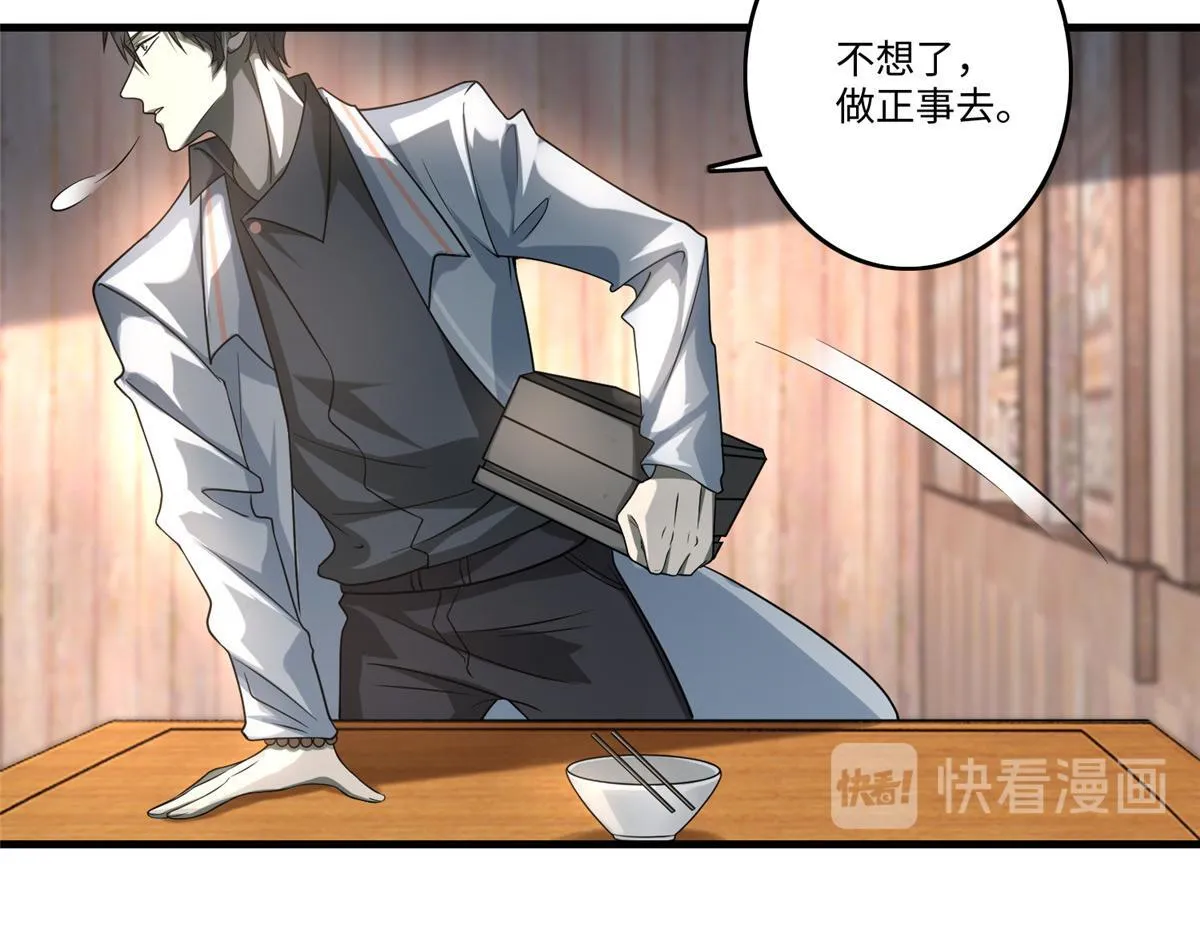 第一百二十五话 第23页