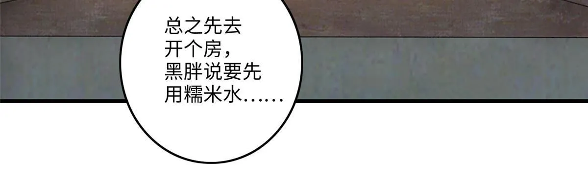 第一百二十五话 第26页