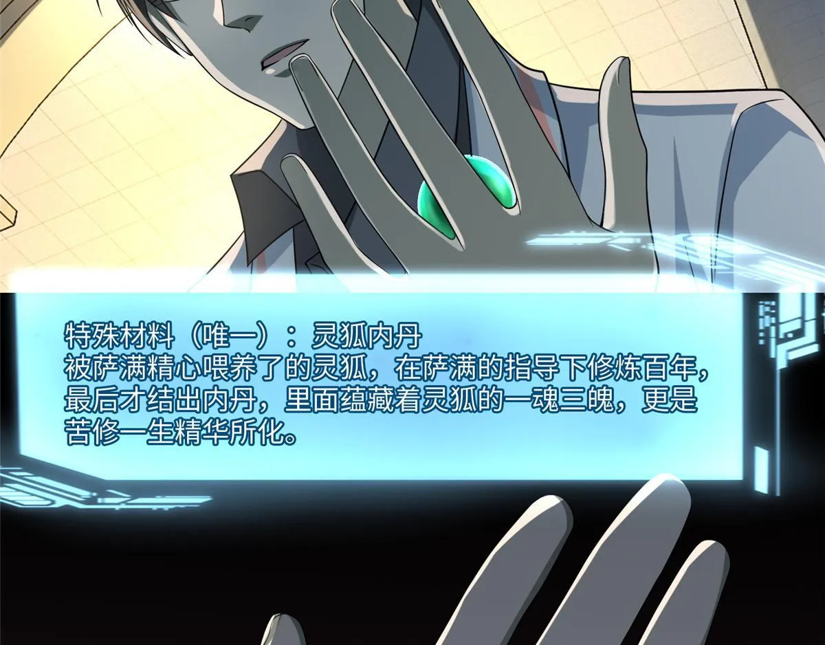 第一百二十五话 第49页