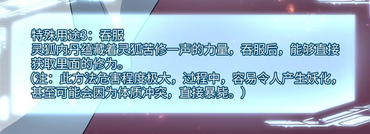 第一百二十五话 第52页