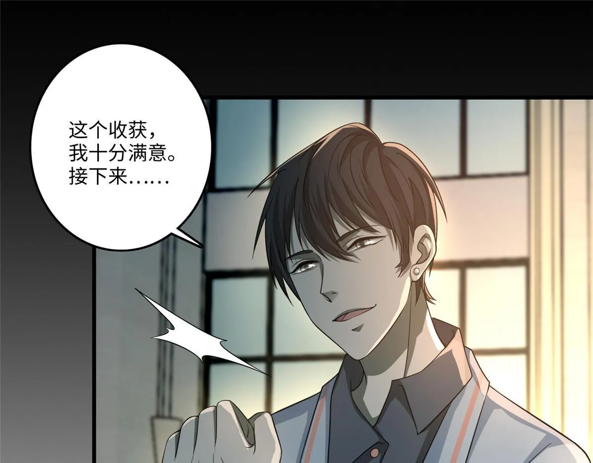 第一百二十五话 第53页