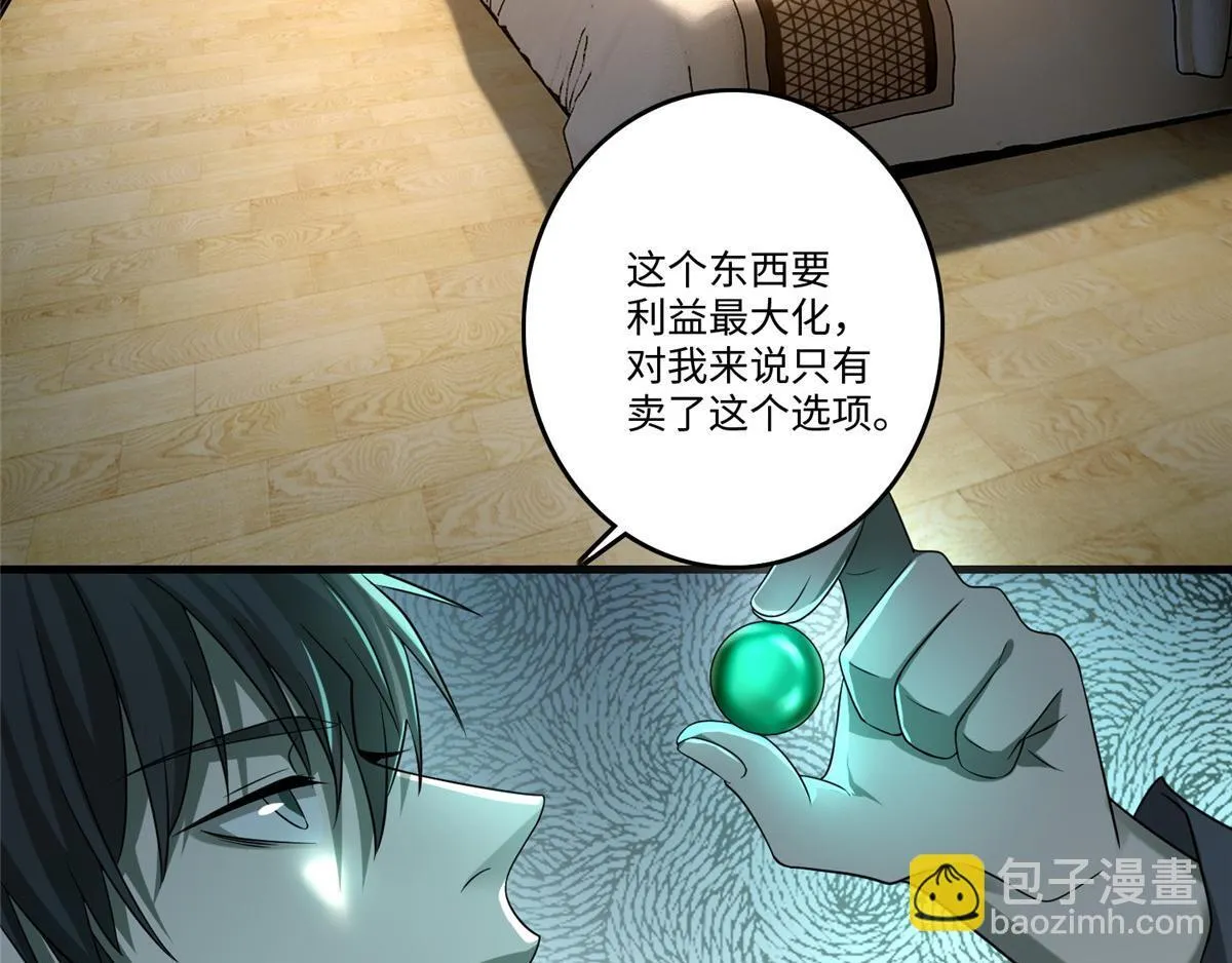 第一百二十五话 第59页