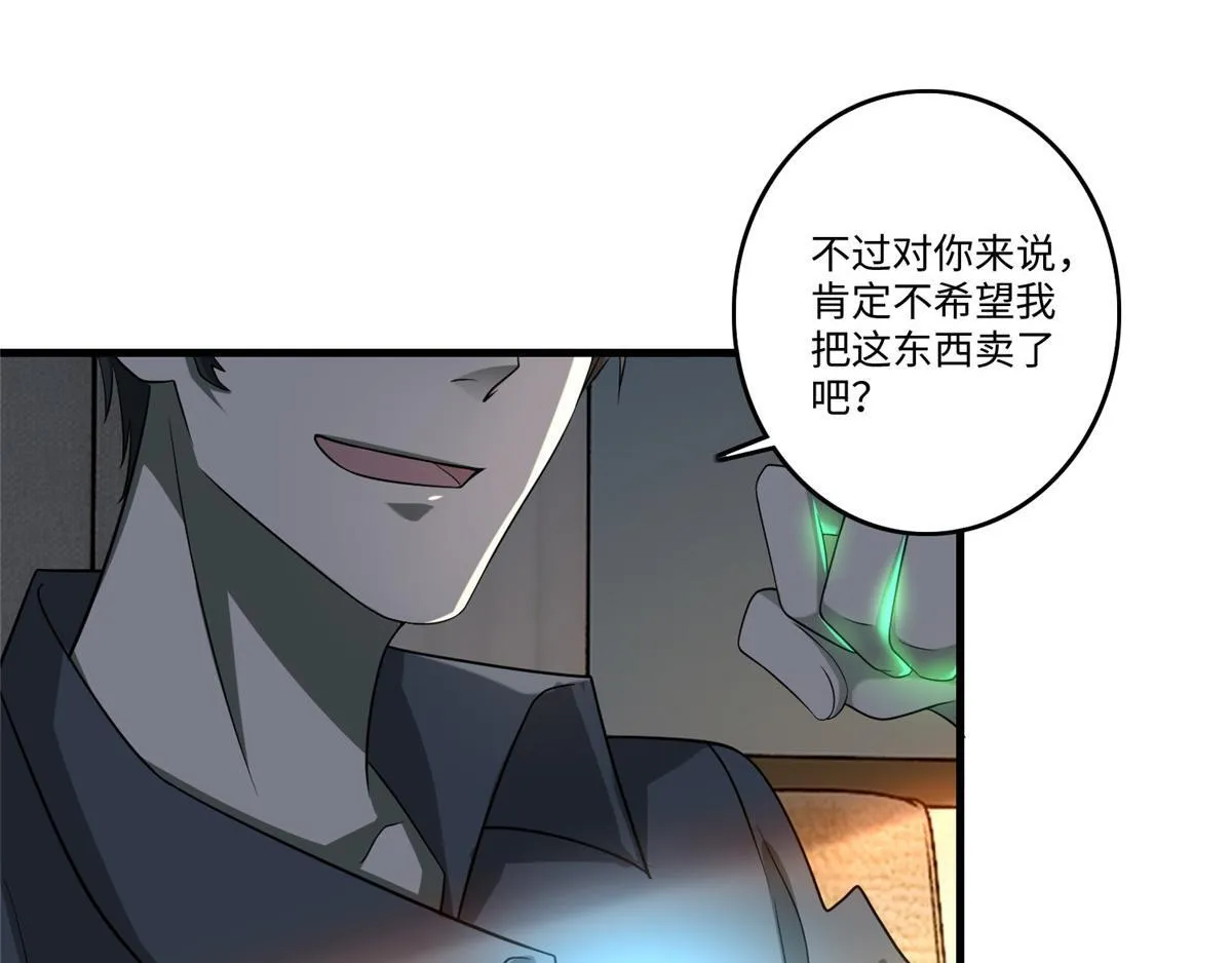 第一百二十五话 第61页