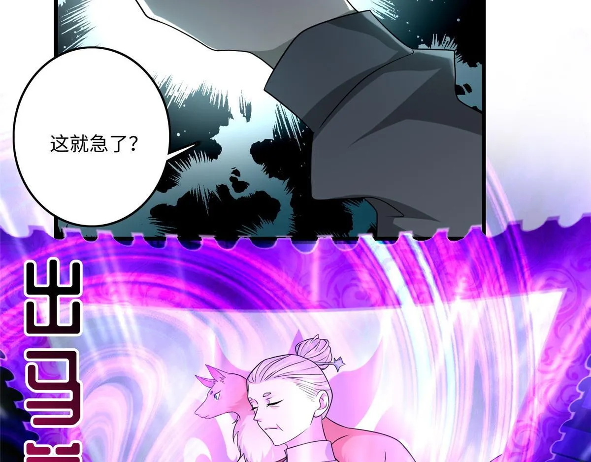 第一百二十五话 第65页