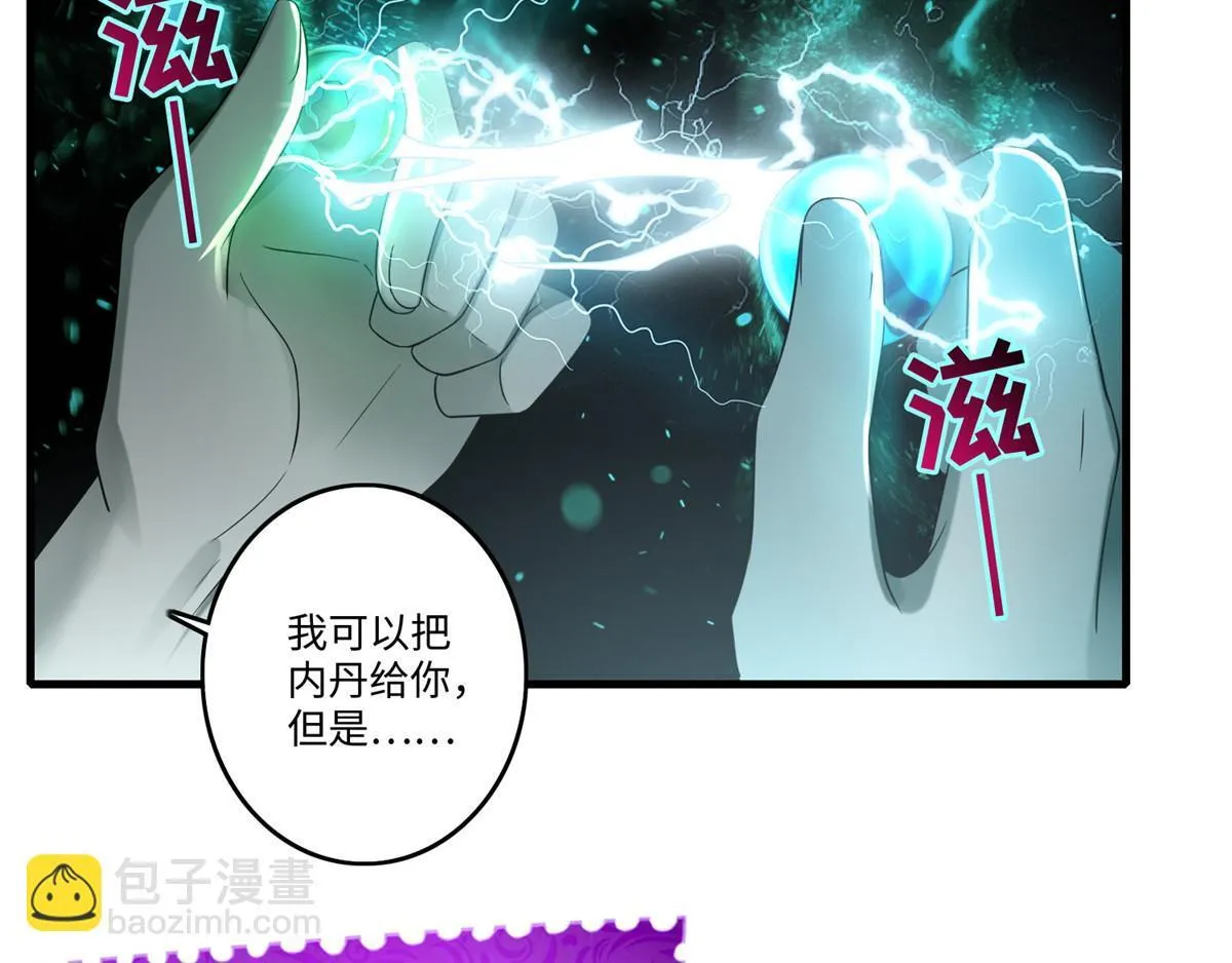 第一百二十五话 第69页