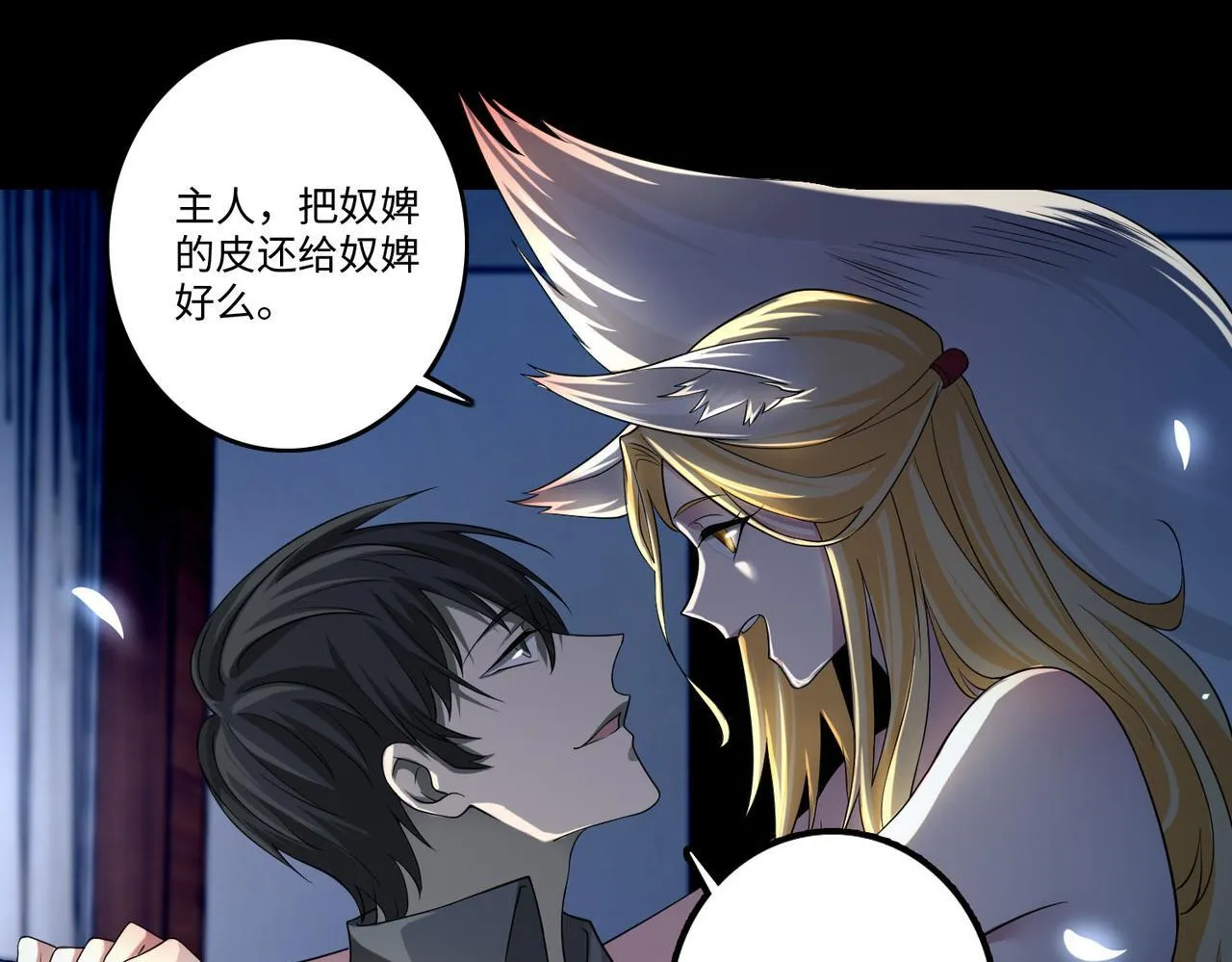 第一百二十六话 第11页