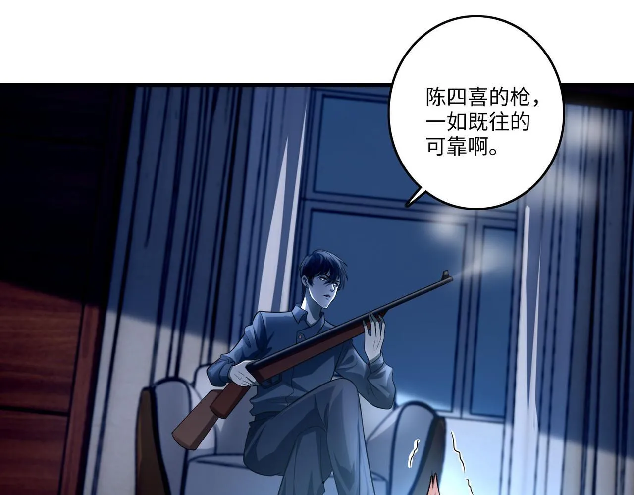 第一百二十六话 第20页