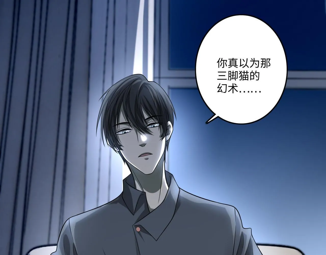 第一百二十六话 第24页