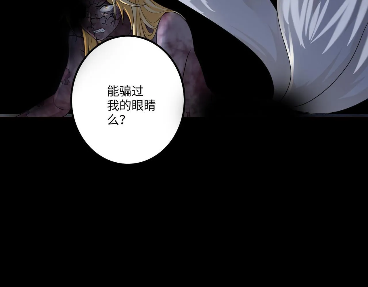 第一百二十六话 第26页