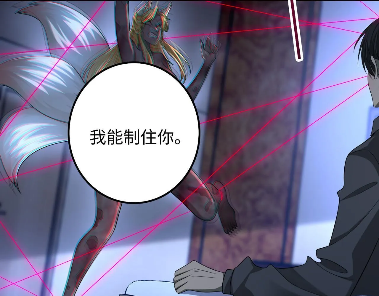 第一百二十六话 第35页