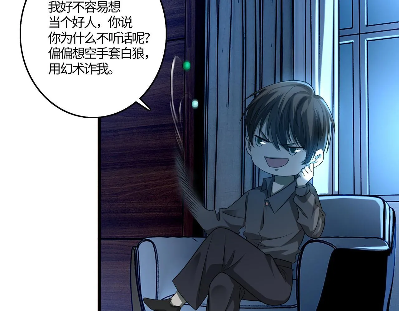 第一百二十六话 第48页