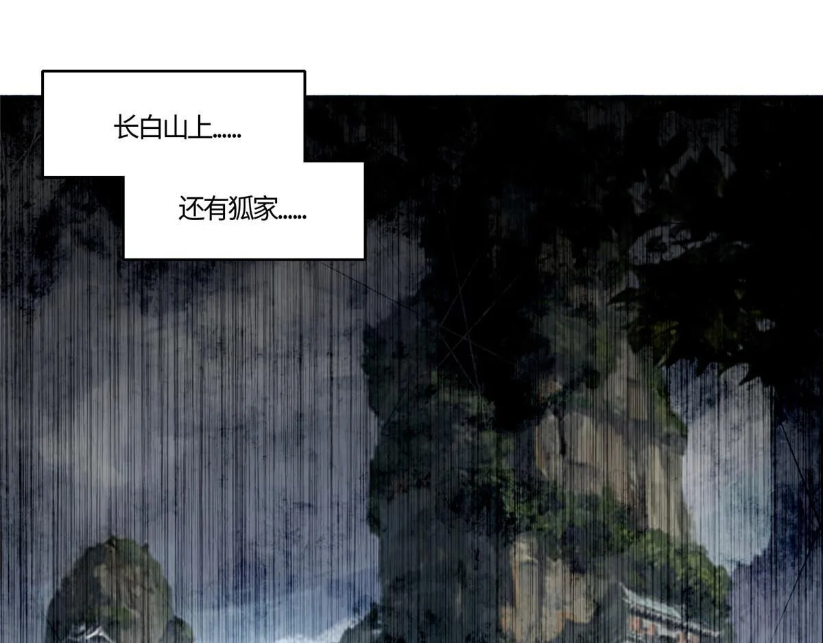 第一百二十六话 第51页
