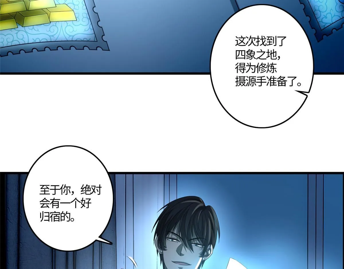第一百二十六话 第61页