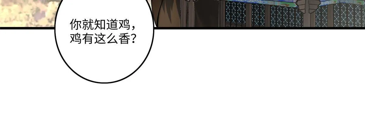 第一百二十七话 第10页