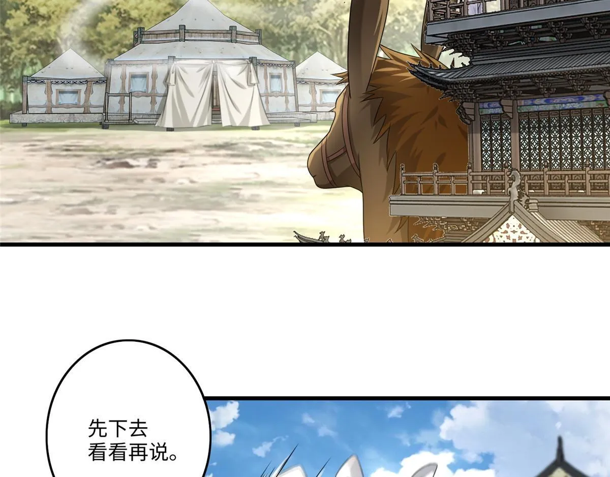 第一百二十七话 第19页