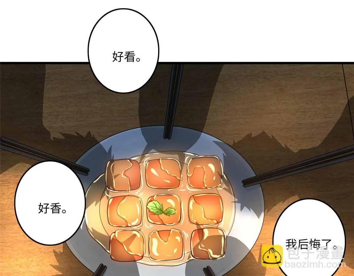 第一百二十七话 第31页