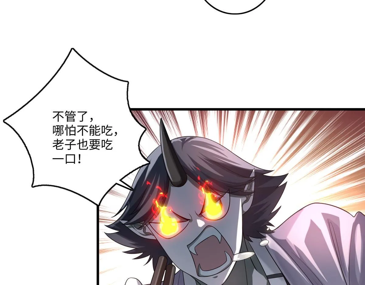 第一百二十七话 第33页