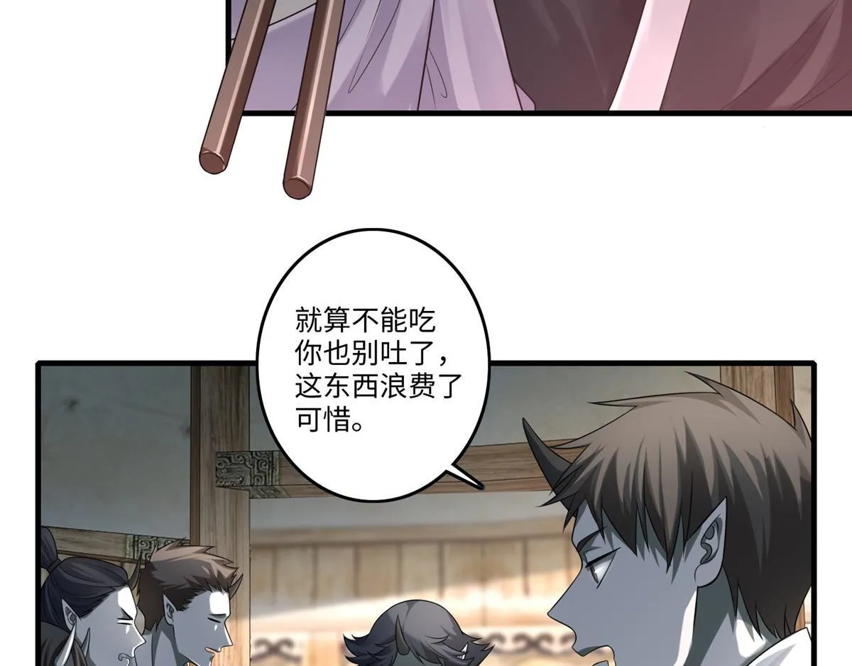 第一百二十七话 第35页