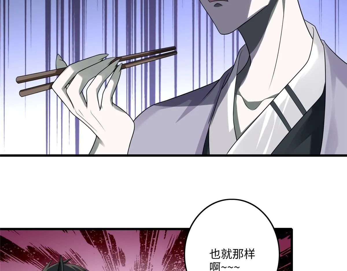第一百二十七话 第39页