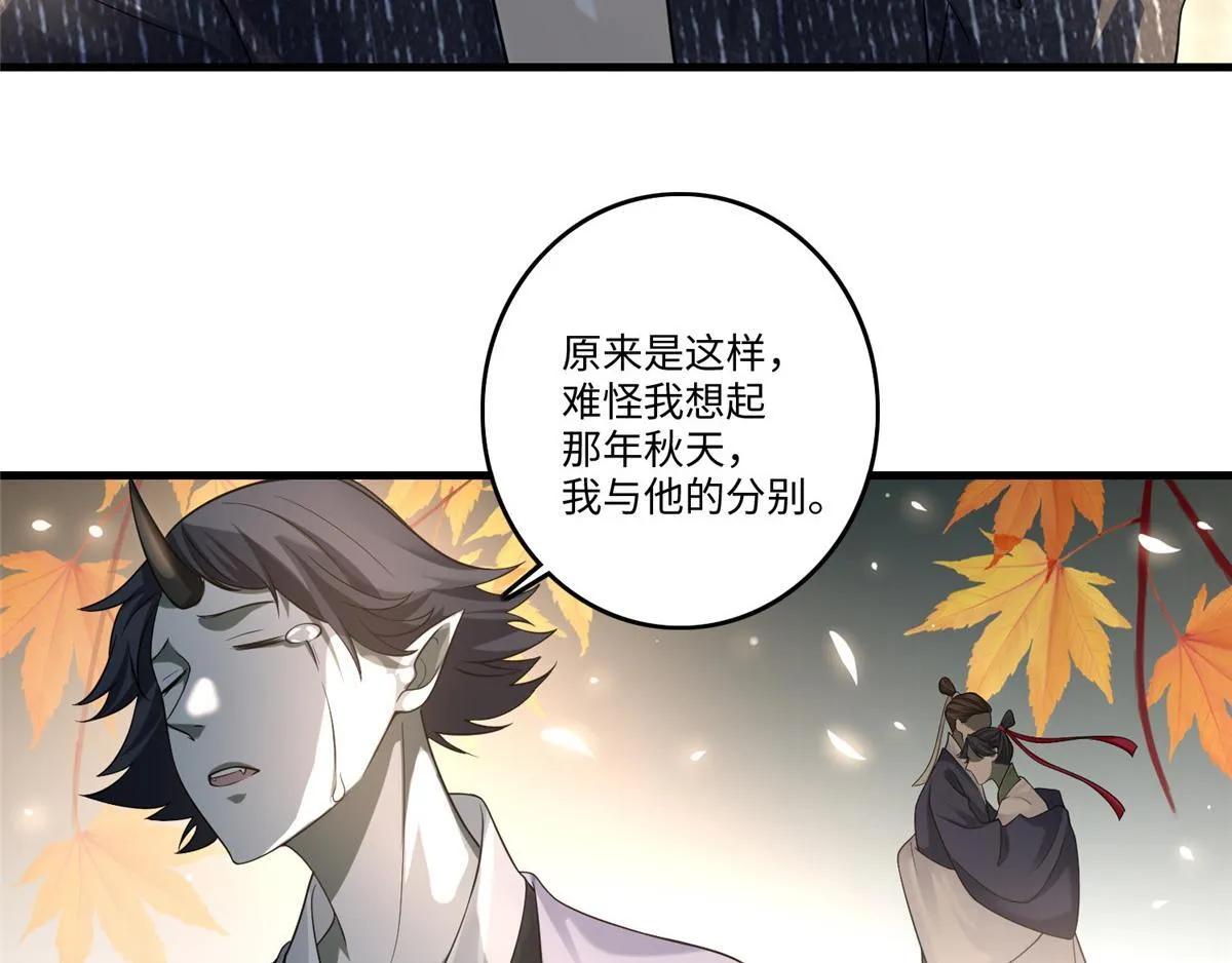 第一百二十七话 第53页