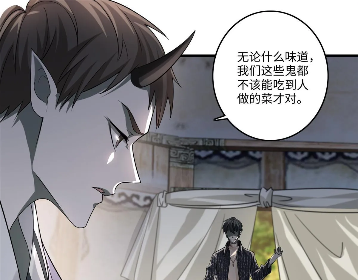 第一百二十七话 第63页