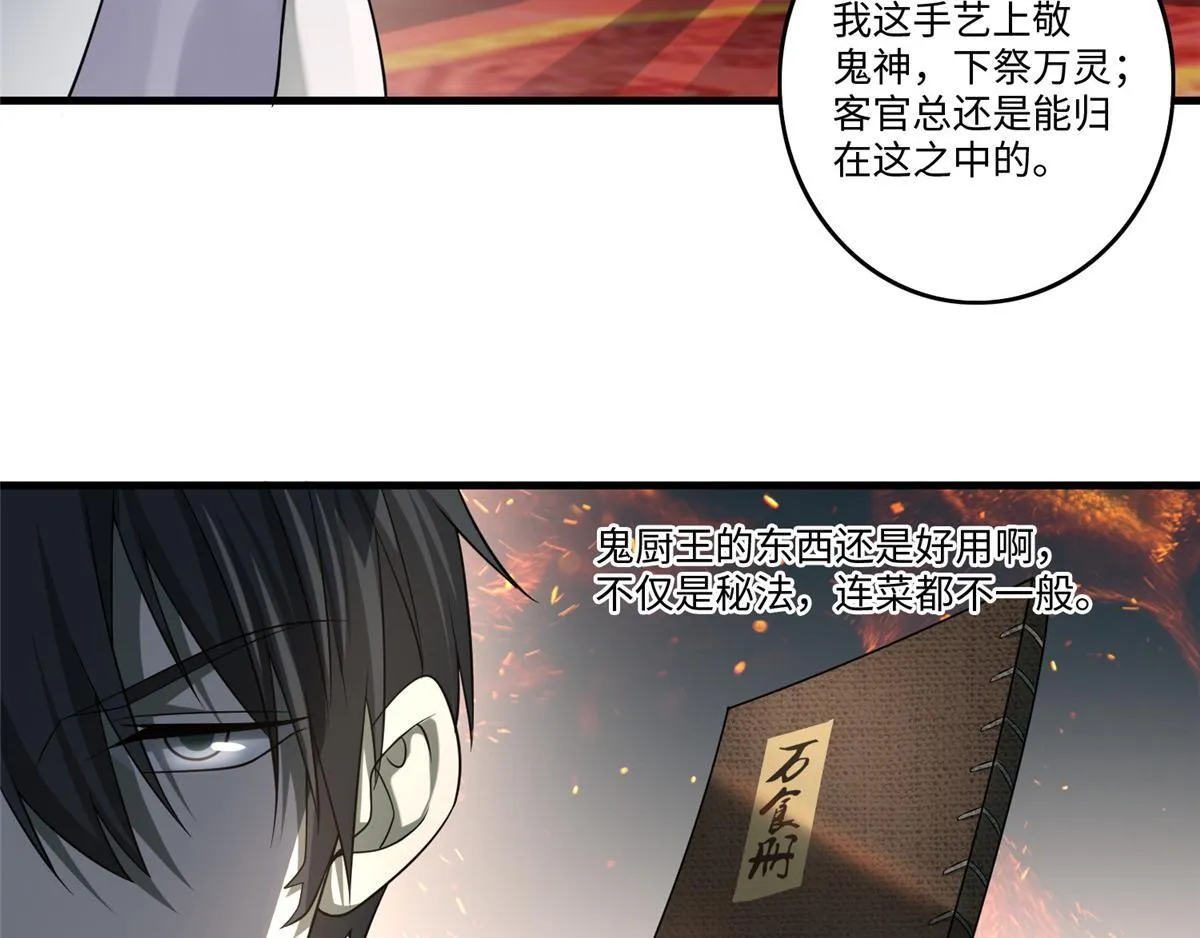 第一百二十七话 第65页