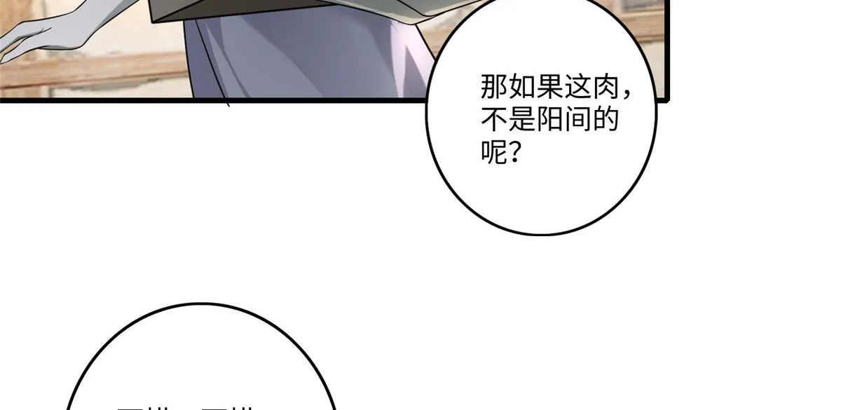 第一百二十七话 第68页