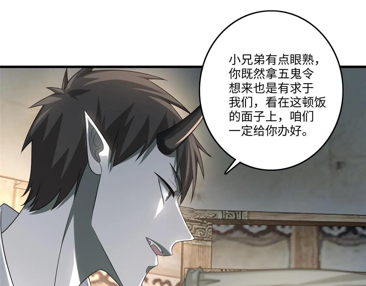 第一百二十七话 第75页