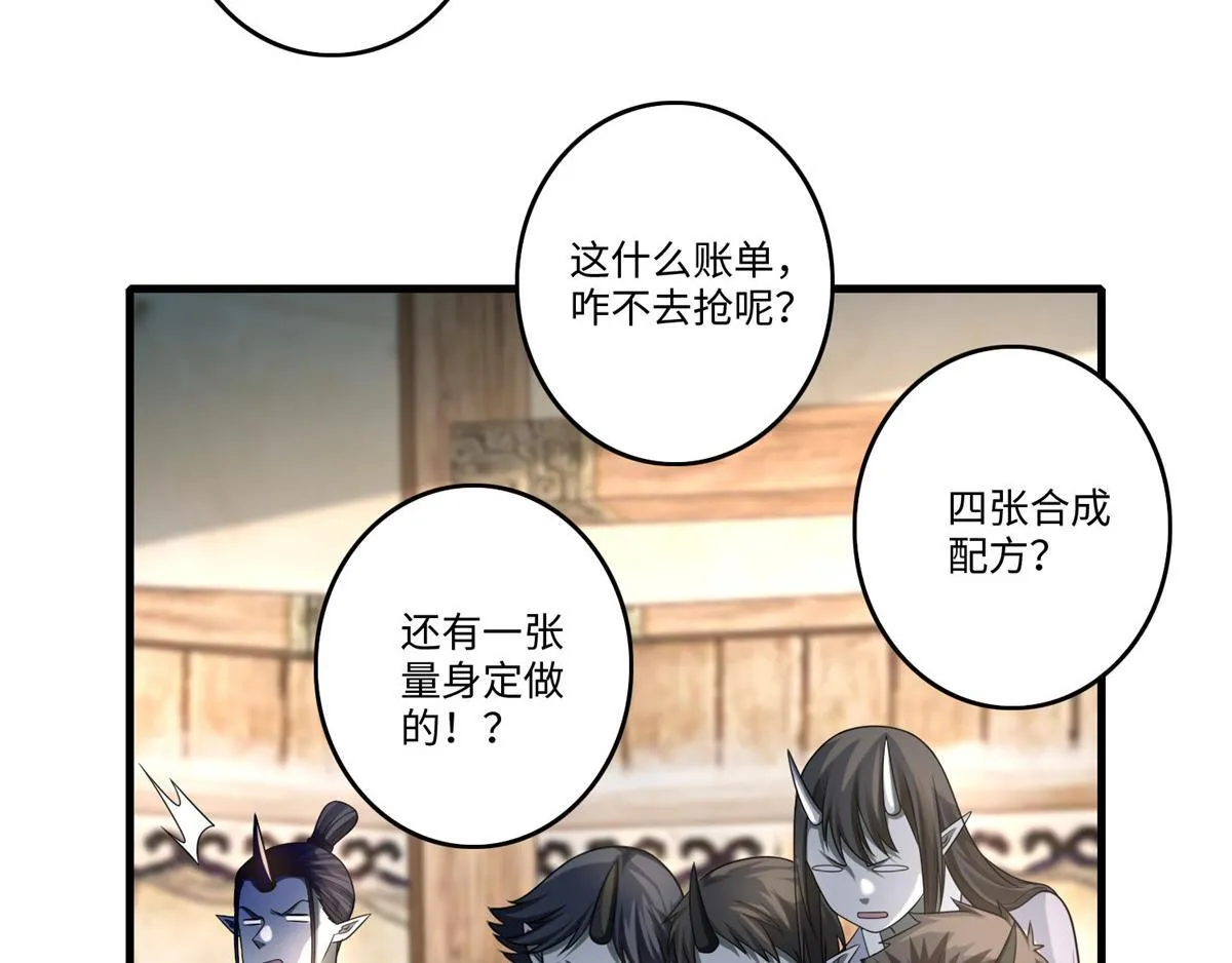 第一百二十七话 第83页