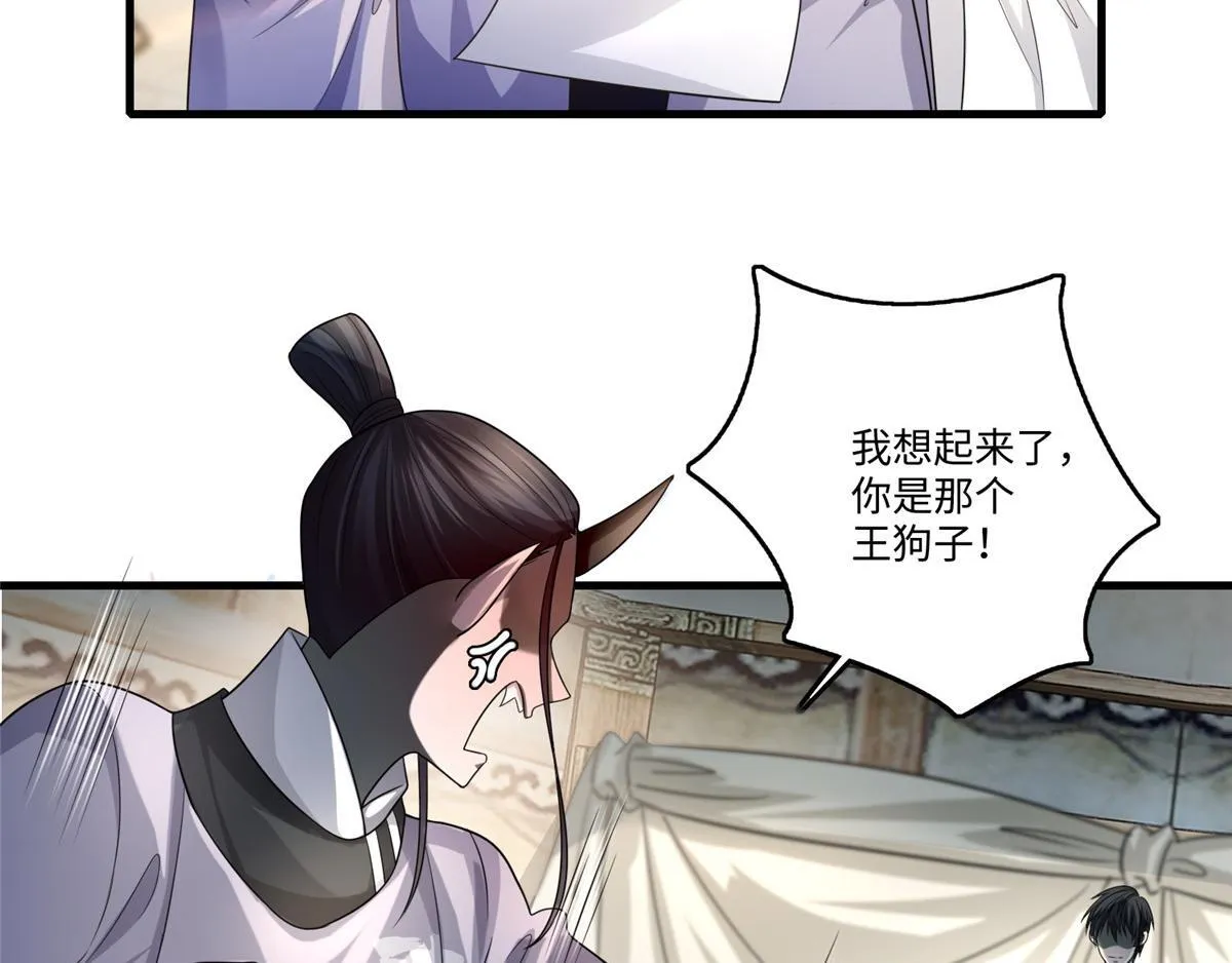 第一百二十七话 第85页