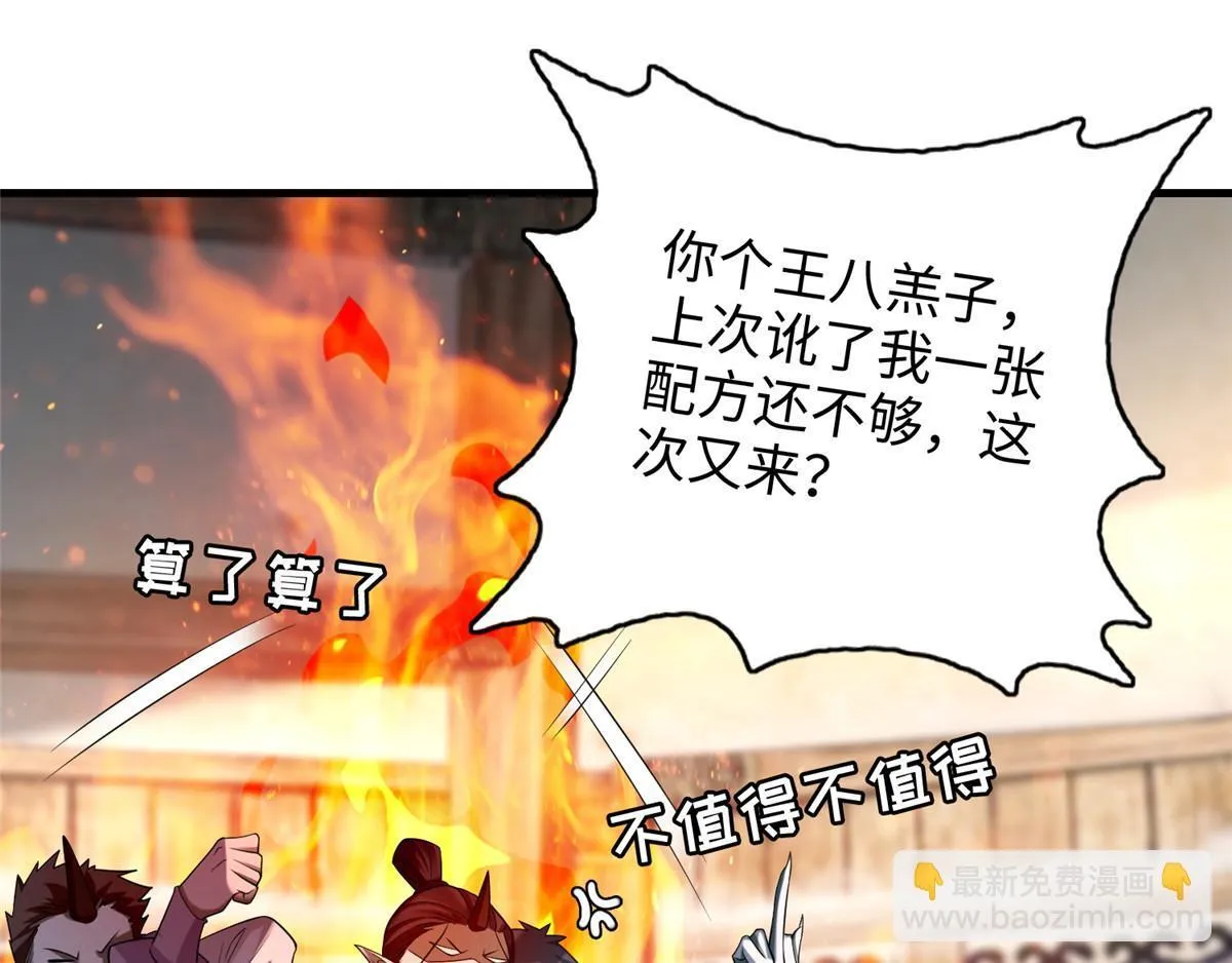 第一百二十七话 第87页