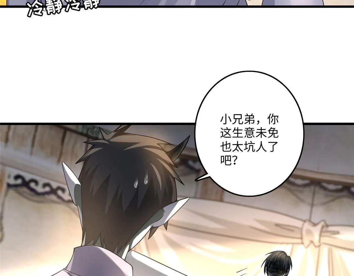 第一百二十七话 第89页