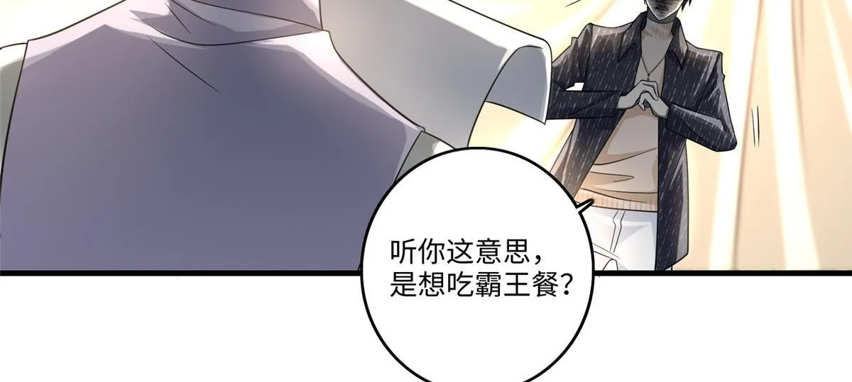 第一百二十七话 第90页