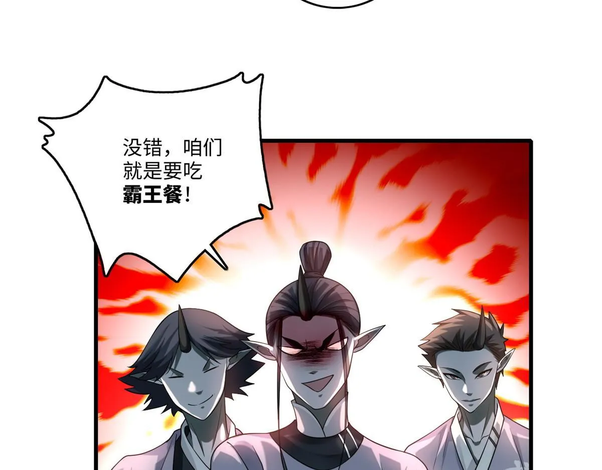 第一百二十七话 第91页