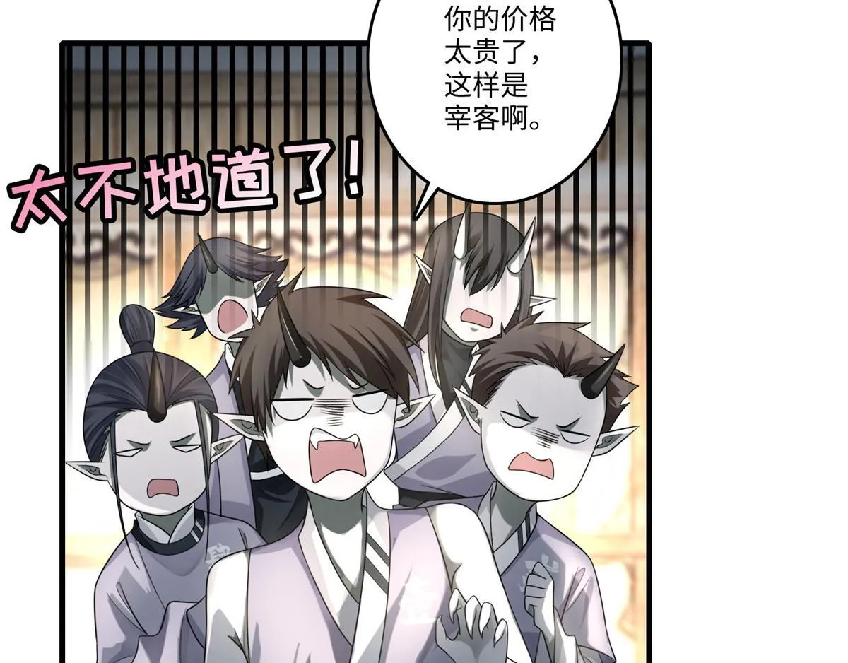 第一百二十八话 第7页
