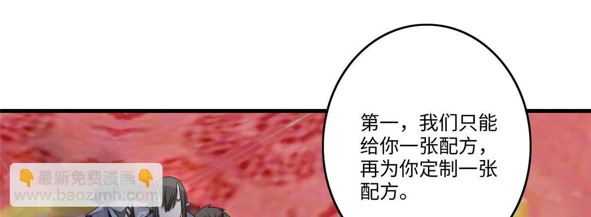 第一百二十八话 第10页
