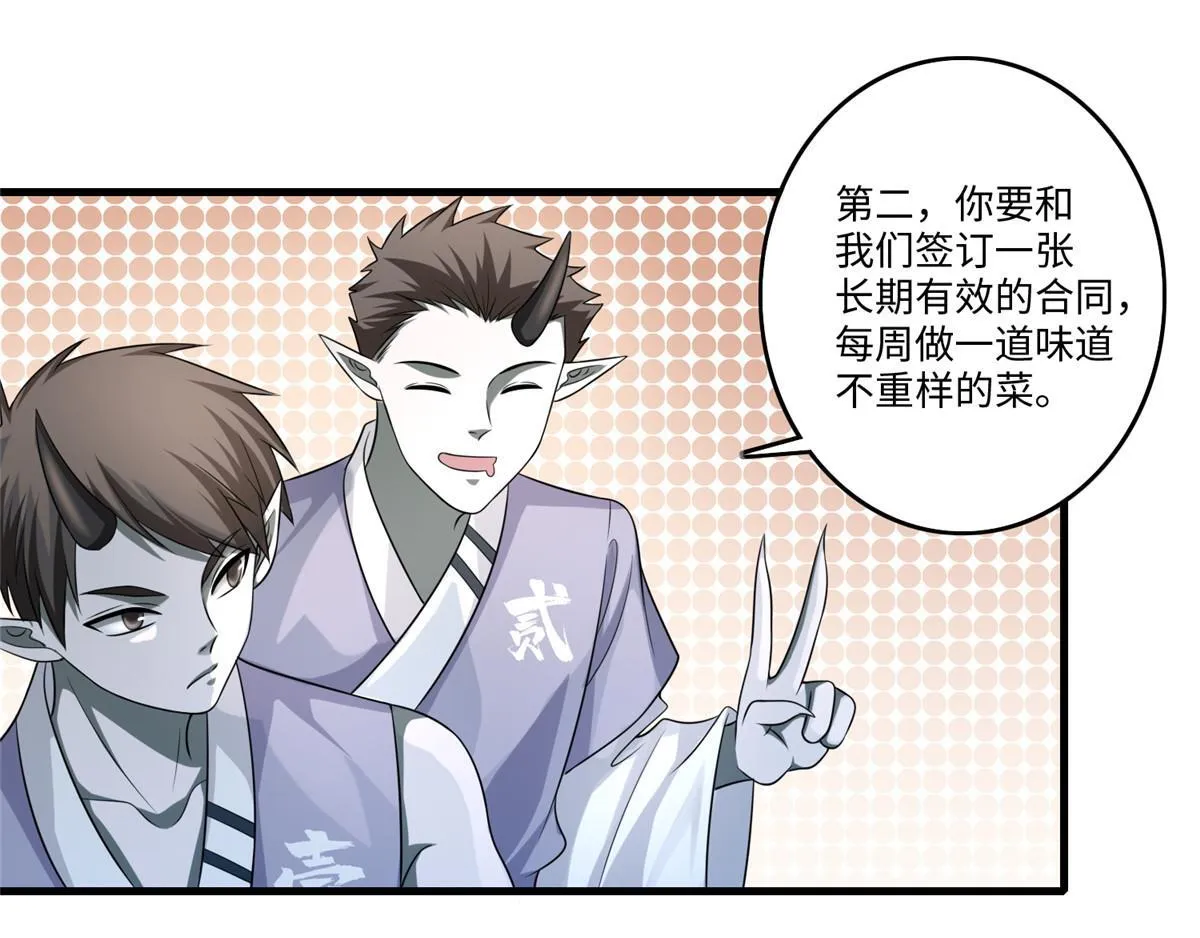 第一百二十八话 第13页