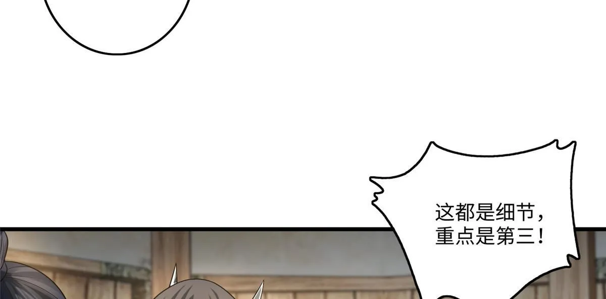 第一百二十八话 第16页