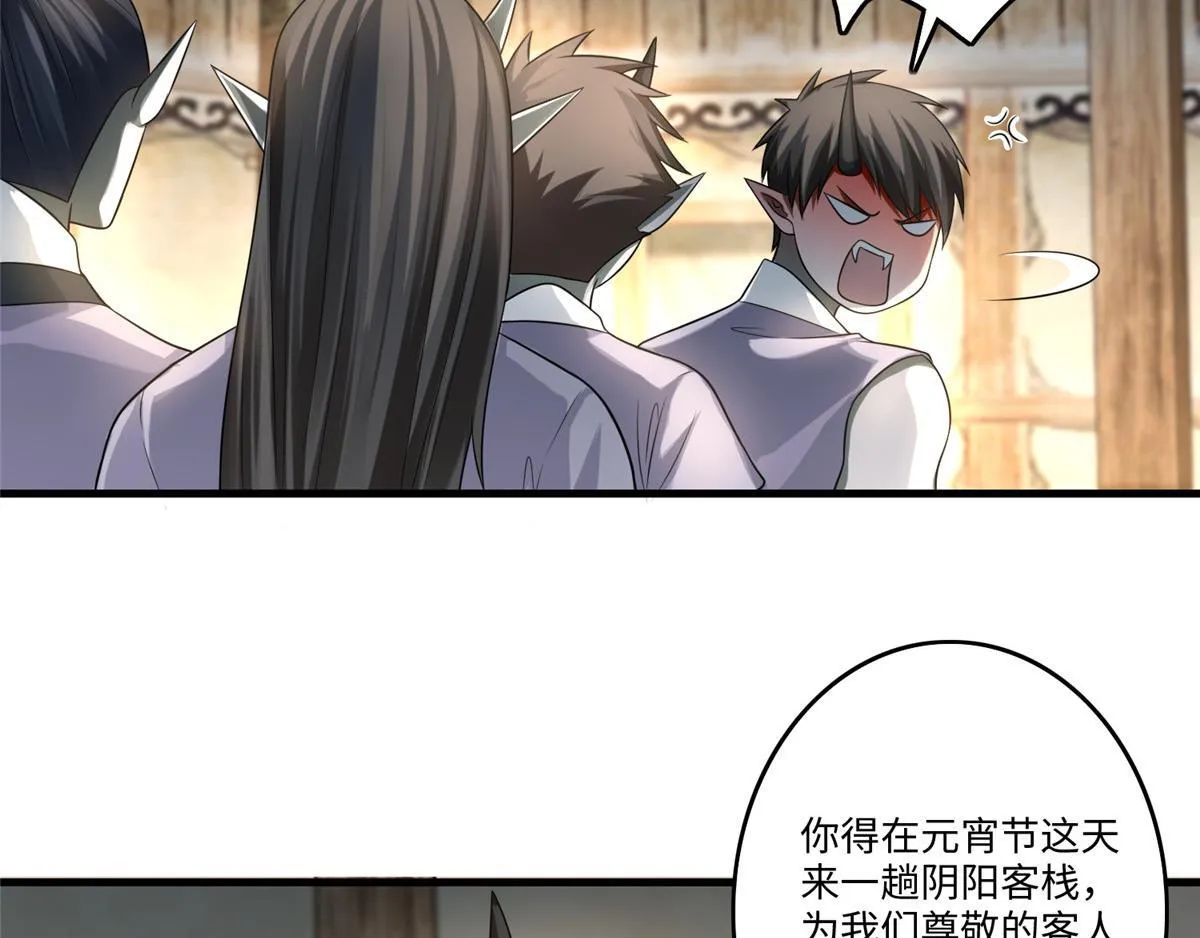 第一百二十八话 第17页