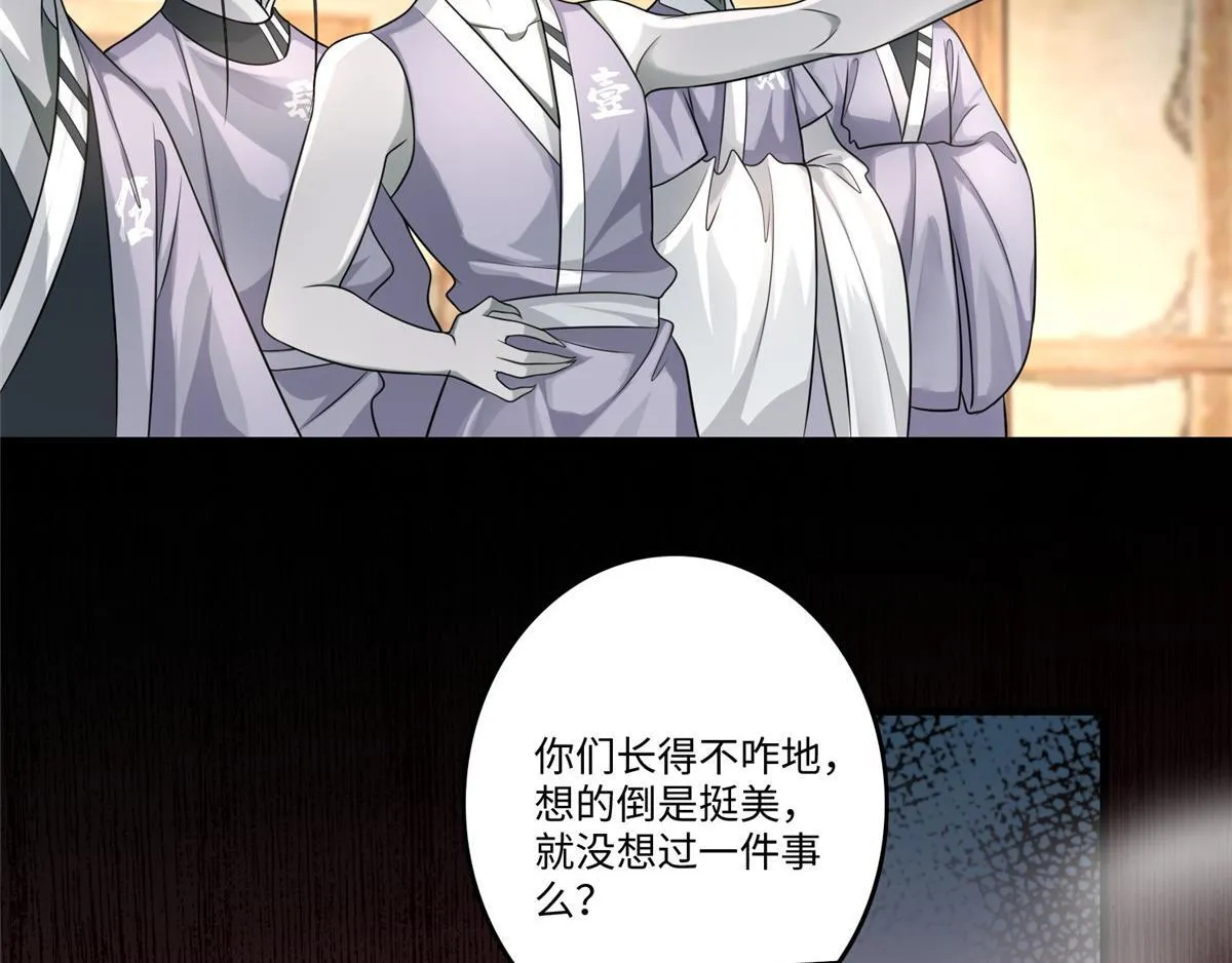 第一百二十八话 第21页