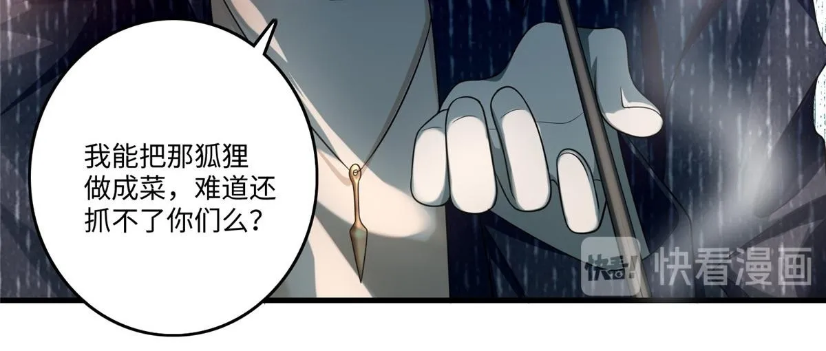第一百二十八话 第24页
