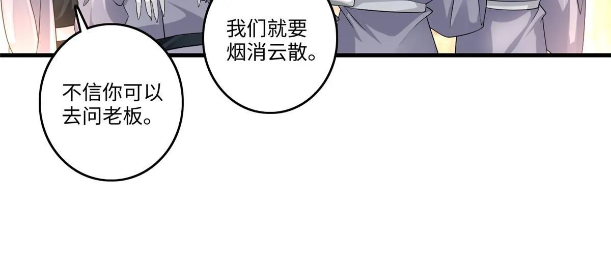 第一百二十八话 第26页