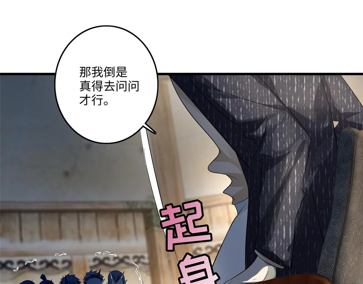第一百二十八话 第27页