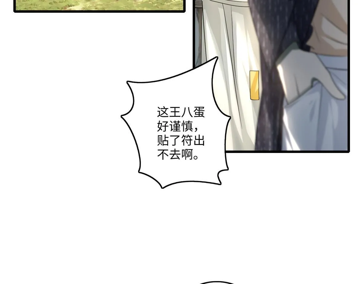 第一百二十八话 第31页