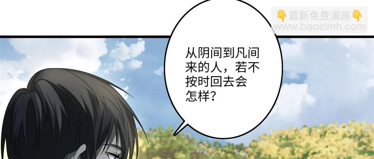 第一百二十八话 第32页