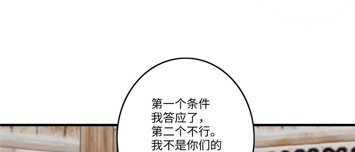 第一百二十八话 第40页